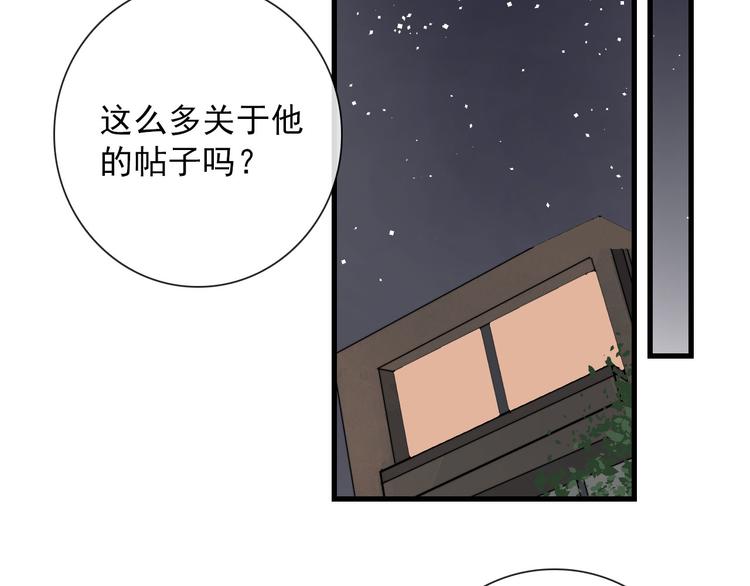 第6话 目标是个资深宅男26