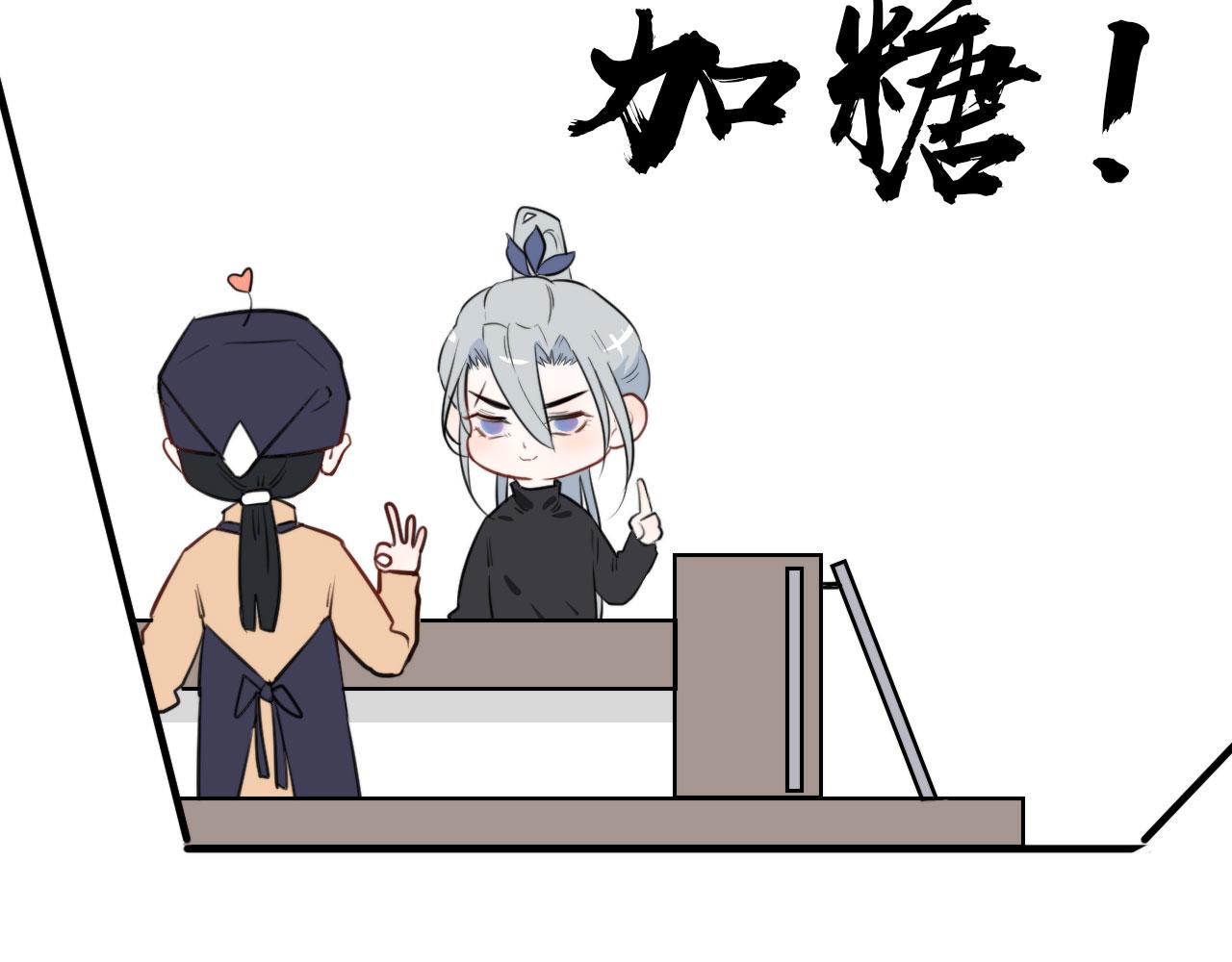第37话 米酒多加糖谢谢40