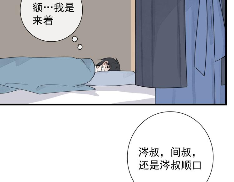 第14话 任务开始8