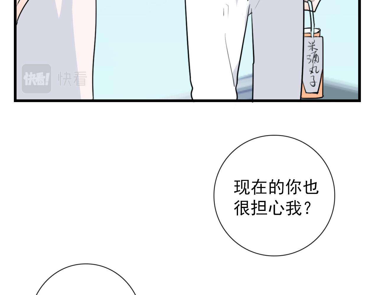 第37话 米酒多加糖谢谢31