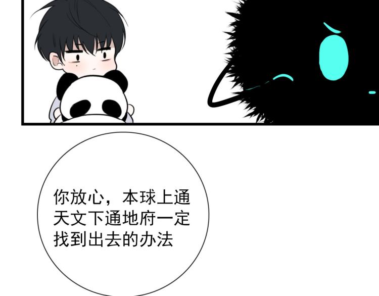 第30话  埋骨地28