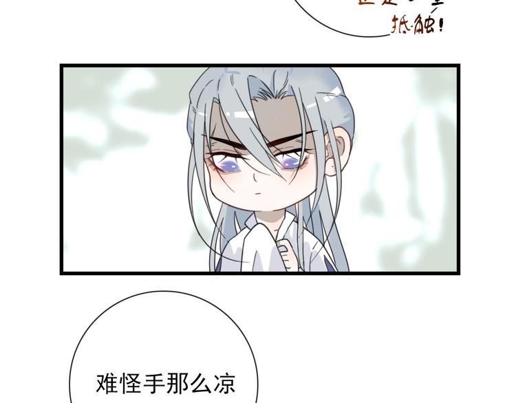 第18话 叔，补补吧37