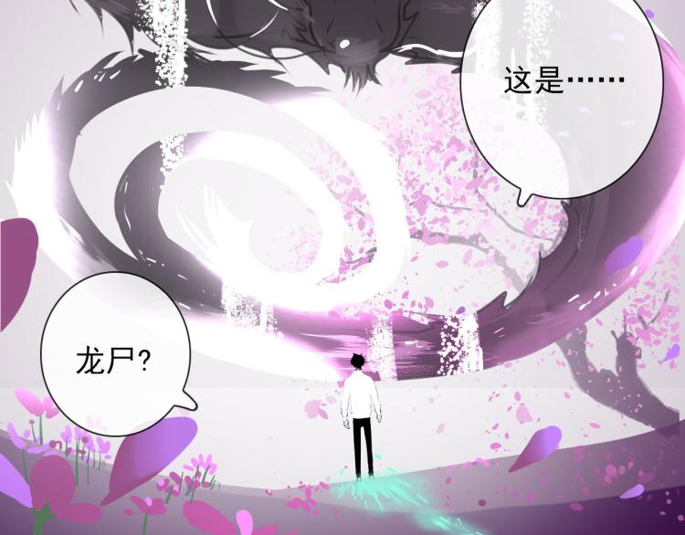 第31话 龙尸25