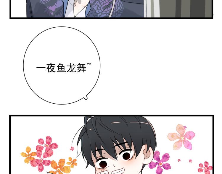 第16话  你这什么癖好29