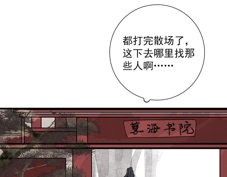 第5话 任务目标已出现60