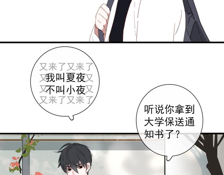 第4话  同性相吸就离谱6