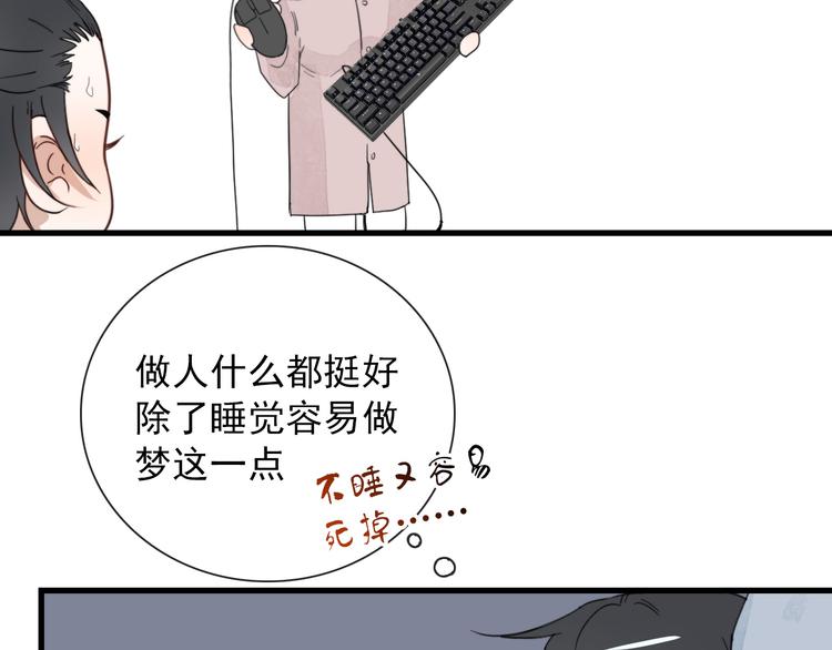 第8话 愿为山河（上）53