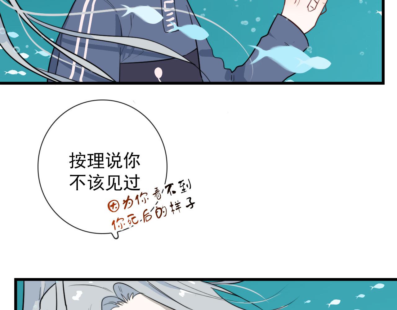 第47话 遮天卦26