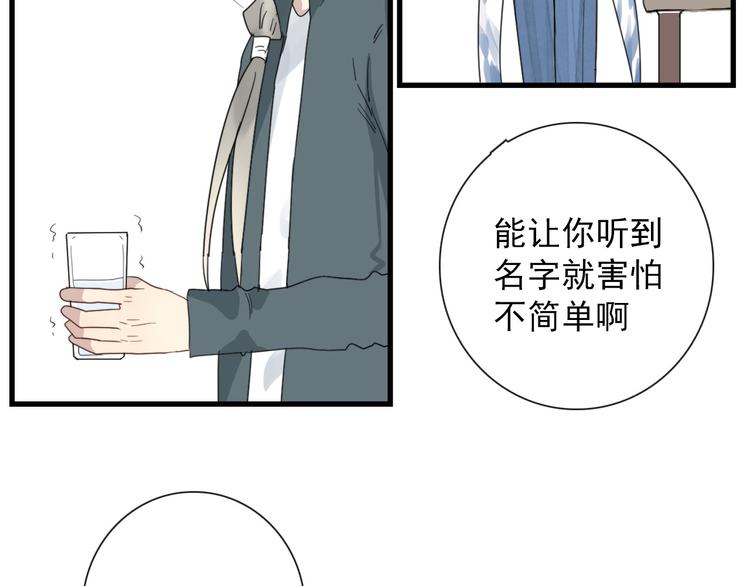 第10话 孽海书院13