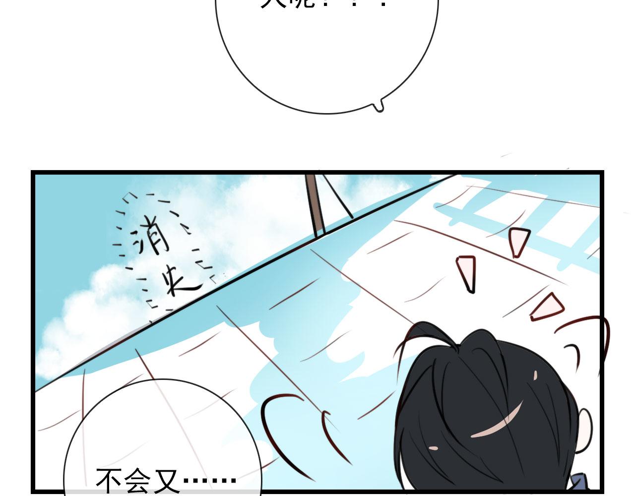 第37话 米酒多加糖谢谢24