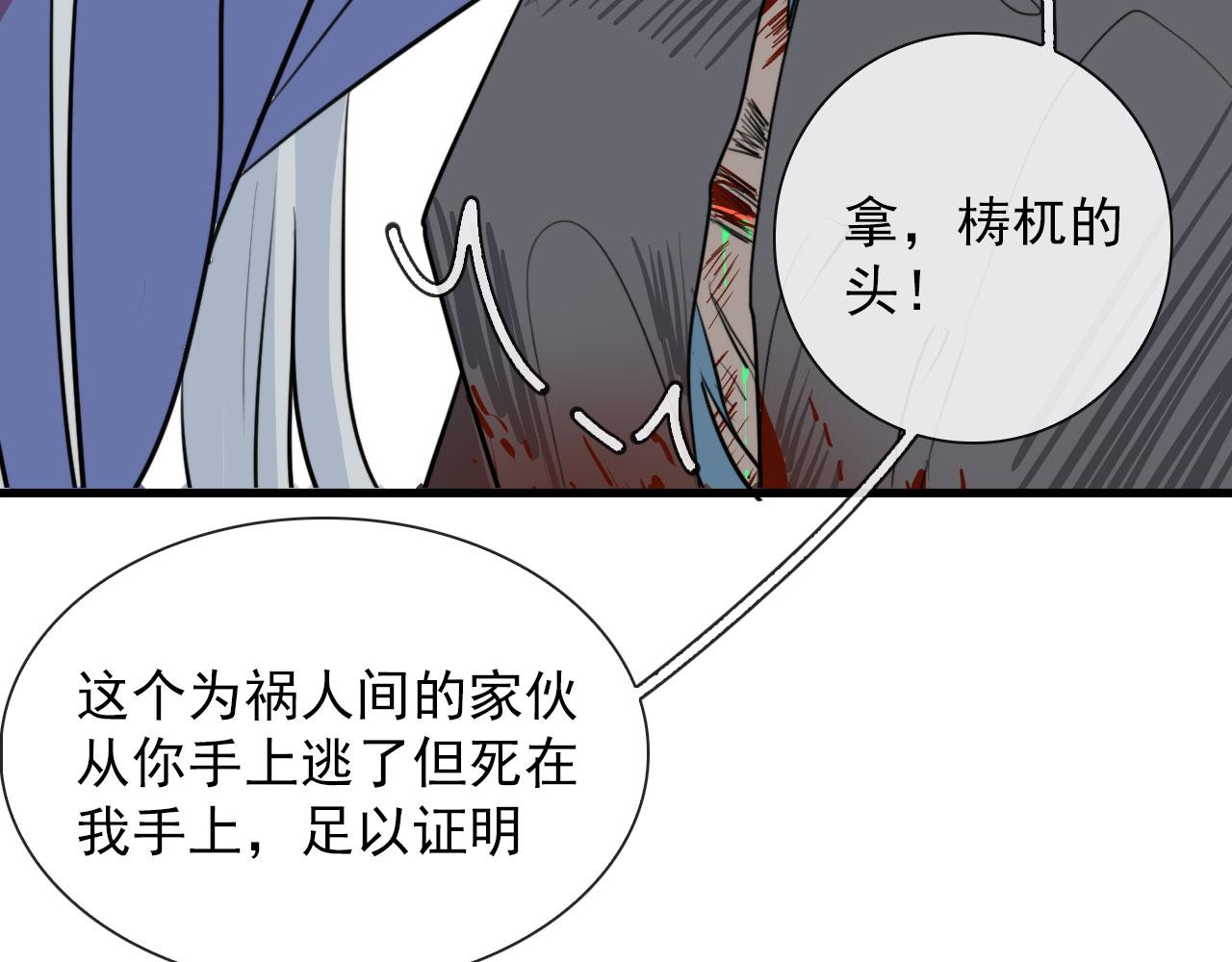 第48话 死法44