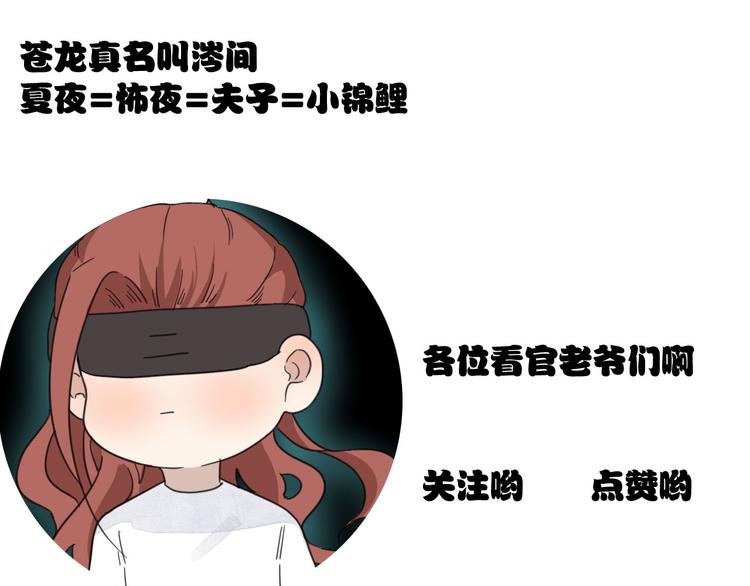 第13话 我的名字69
