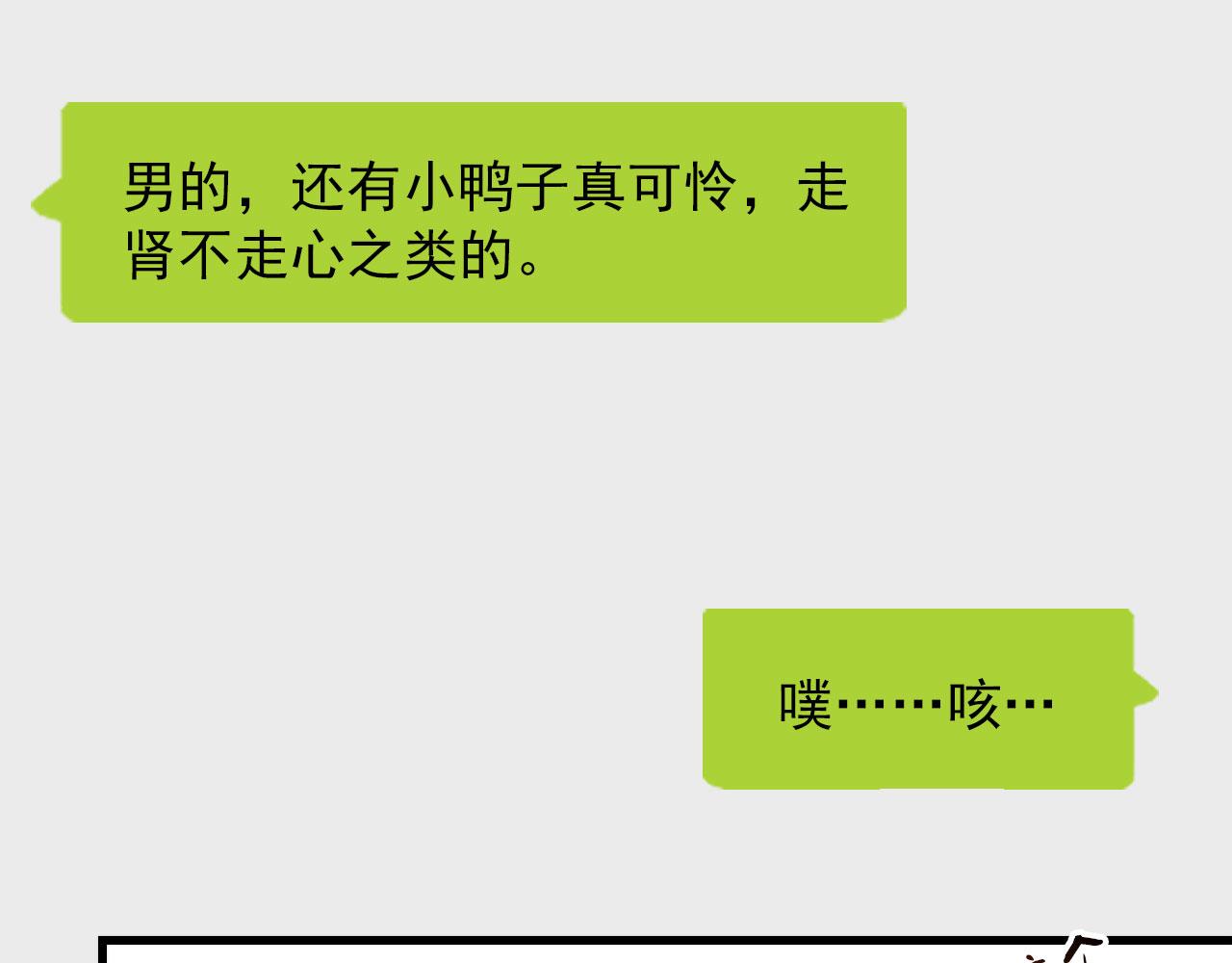 第40话 职业病45