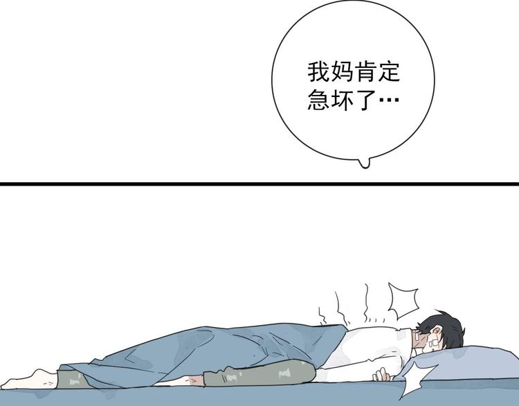 第11话 还有这种好事？58