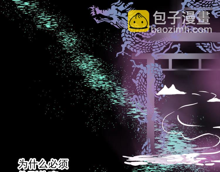 第31话 龙尸12