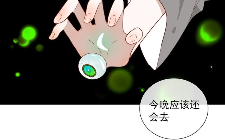第17话 你怕不是个鸭子33
