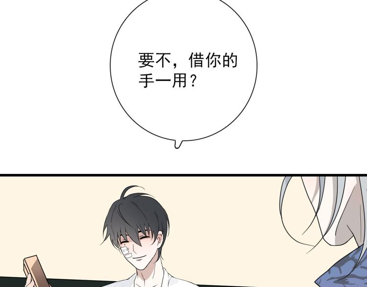第15话 借你手一用41