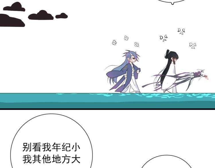 第35话 真周到，真狠14