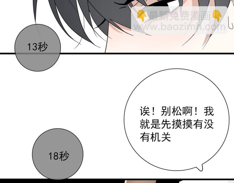 第15话 借你手一用52