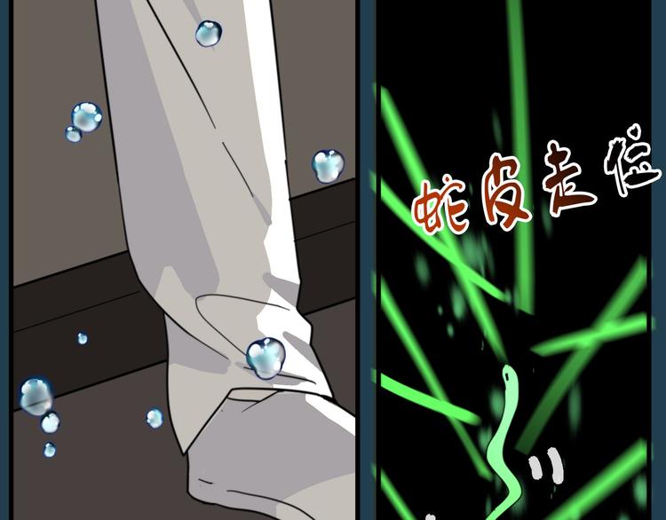第20话 夫子怖夜27
