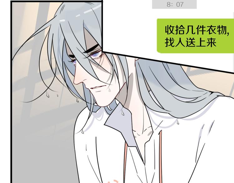 第23话  这是赤裸裸的报复！23