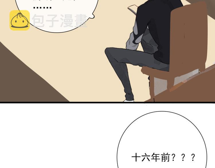 第6话 目标是个资深宅男28
