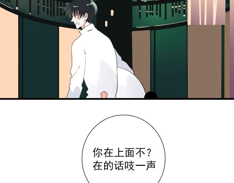 第29话 欢迎来到山鬼境41