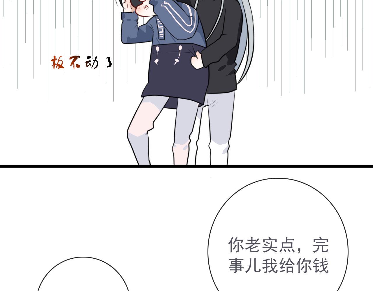 第41话 我没钱49