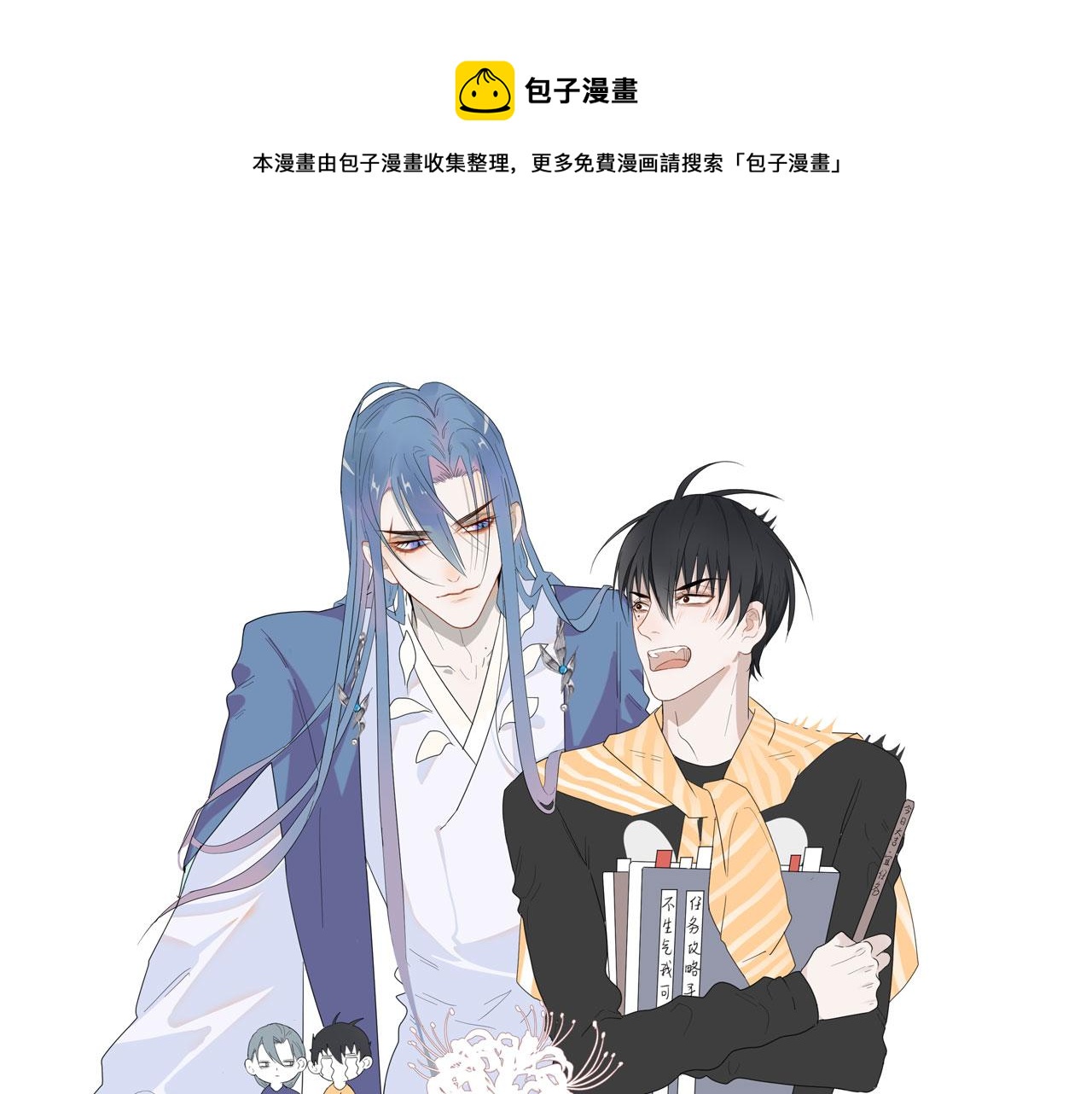 第37话 米酒多加糖谢谢0
