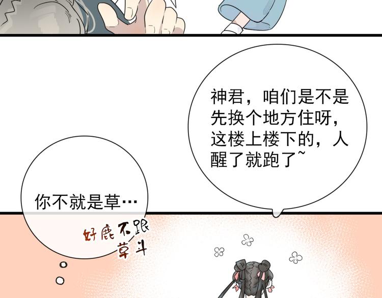 第11话 还有这种好事？20