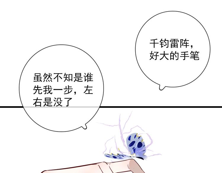 第10话 孽海书院67