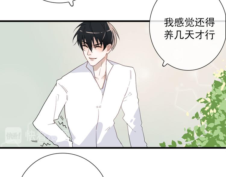 第18话 叔，补补吧23