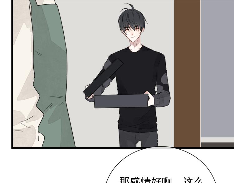 第4话  同性相吸就离谱62