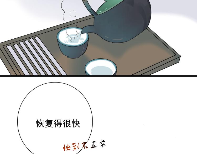 第18话 叔，补补吧19
