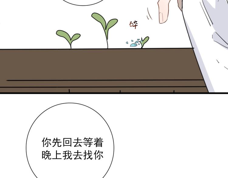 第17话 你怕不是个鸭子40