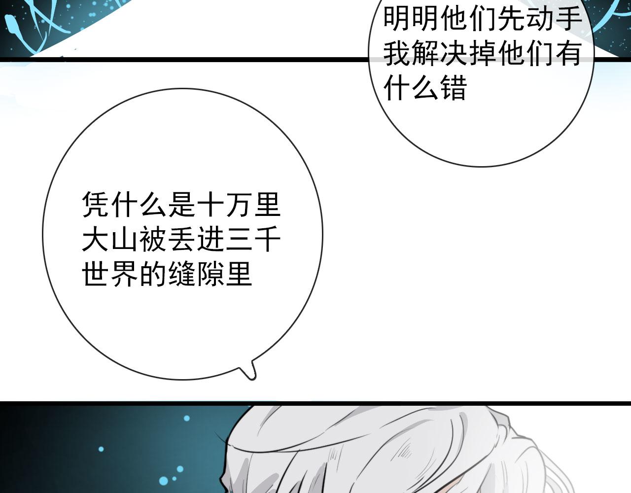 第37话 米酒多加糖谢谢10