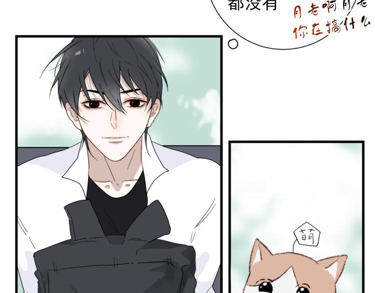 第4话  同性相吸就离谱25