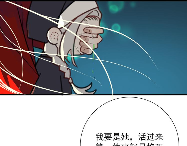 第20话 夫子怖夜17