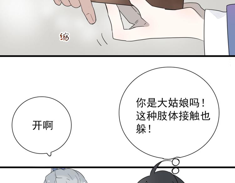 第15话 借你手一用46