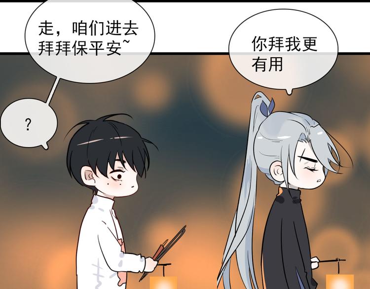 第24话  灯会（上）43