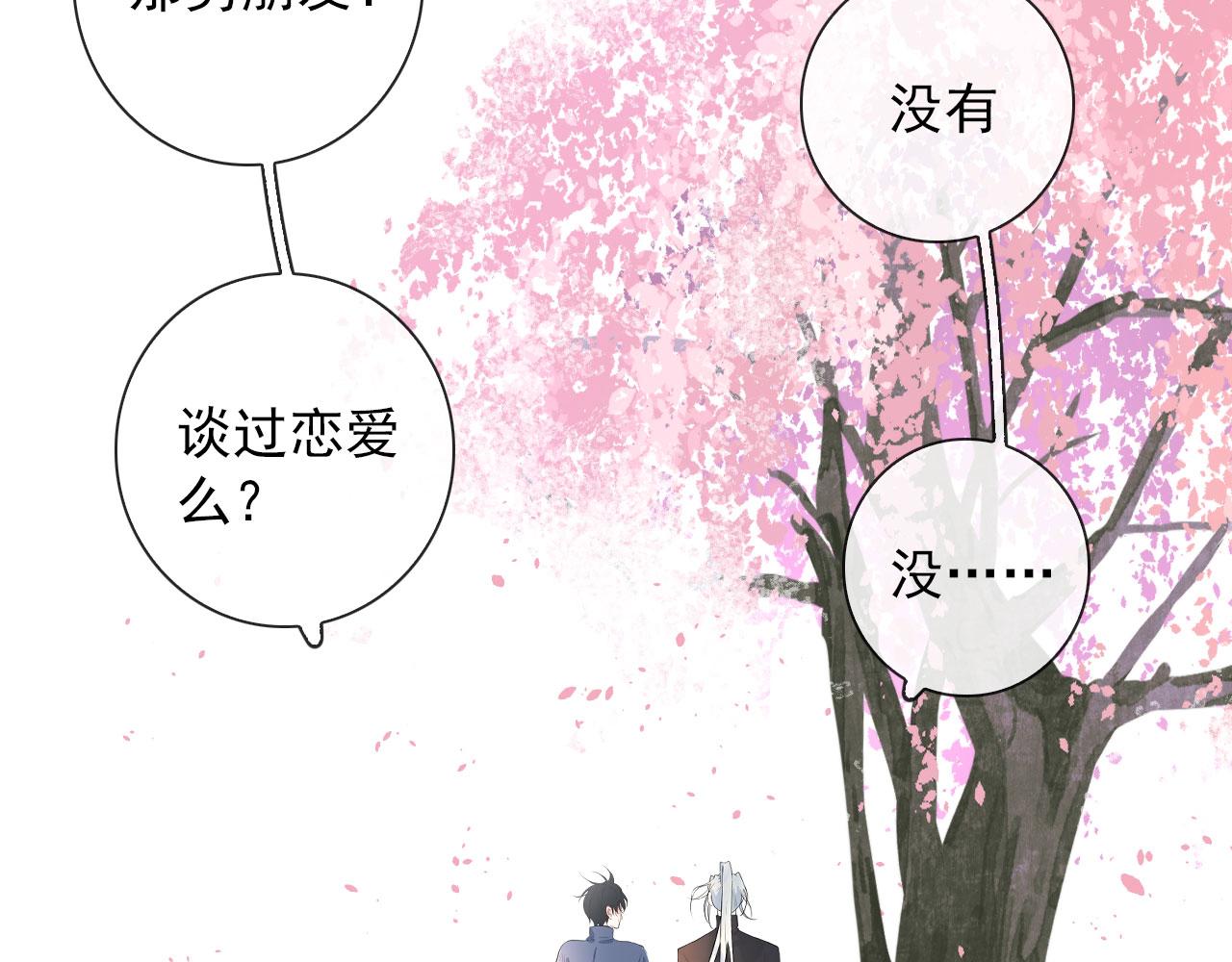 第38话 人间山河是涔间35