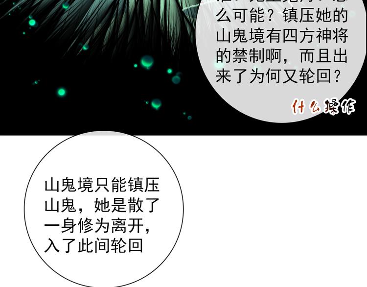 第3话 十八年间寻不见26