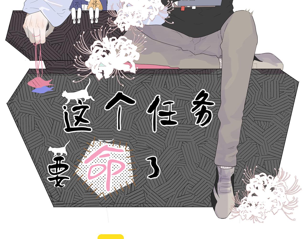 第37话 米酒多加糖谢谢1