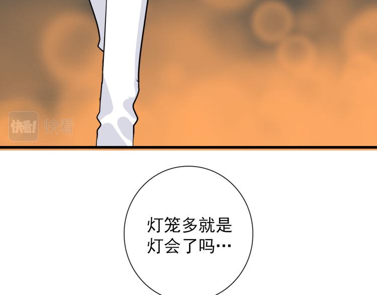 第24话  灯会（上）10