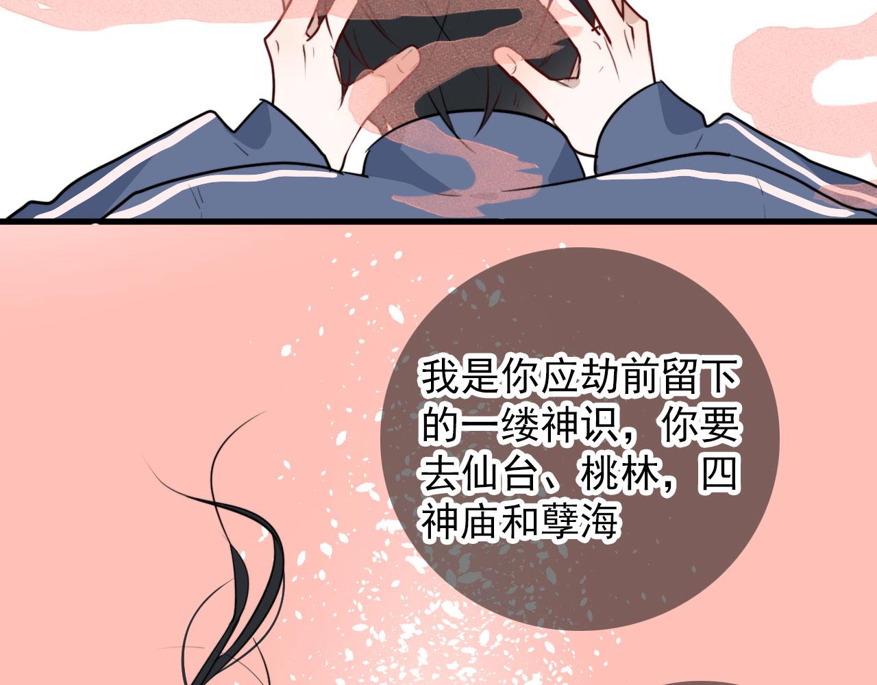 第43话  我猜23