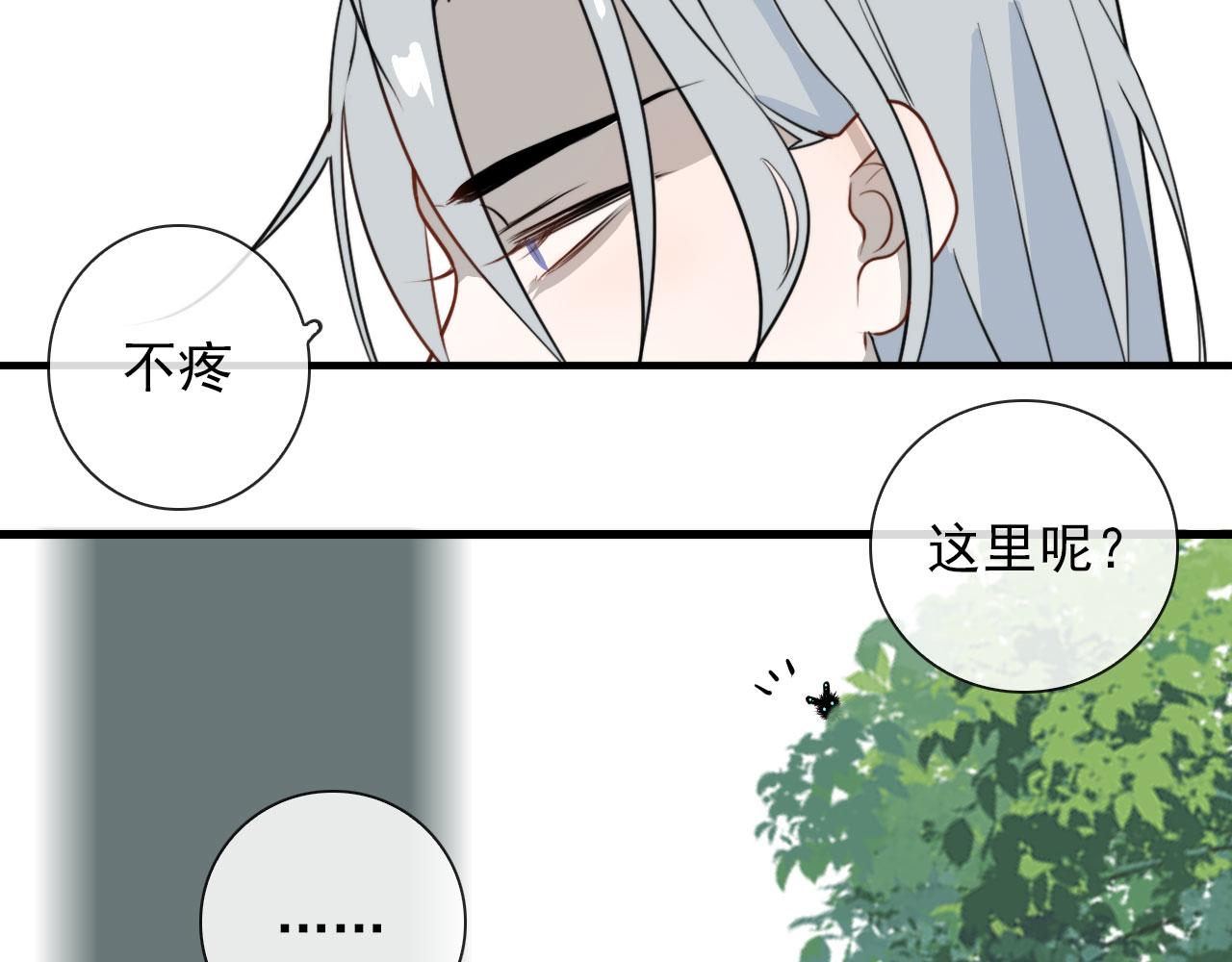 第39话 你是猫猫头吗57