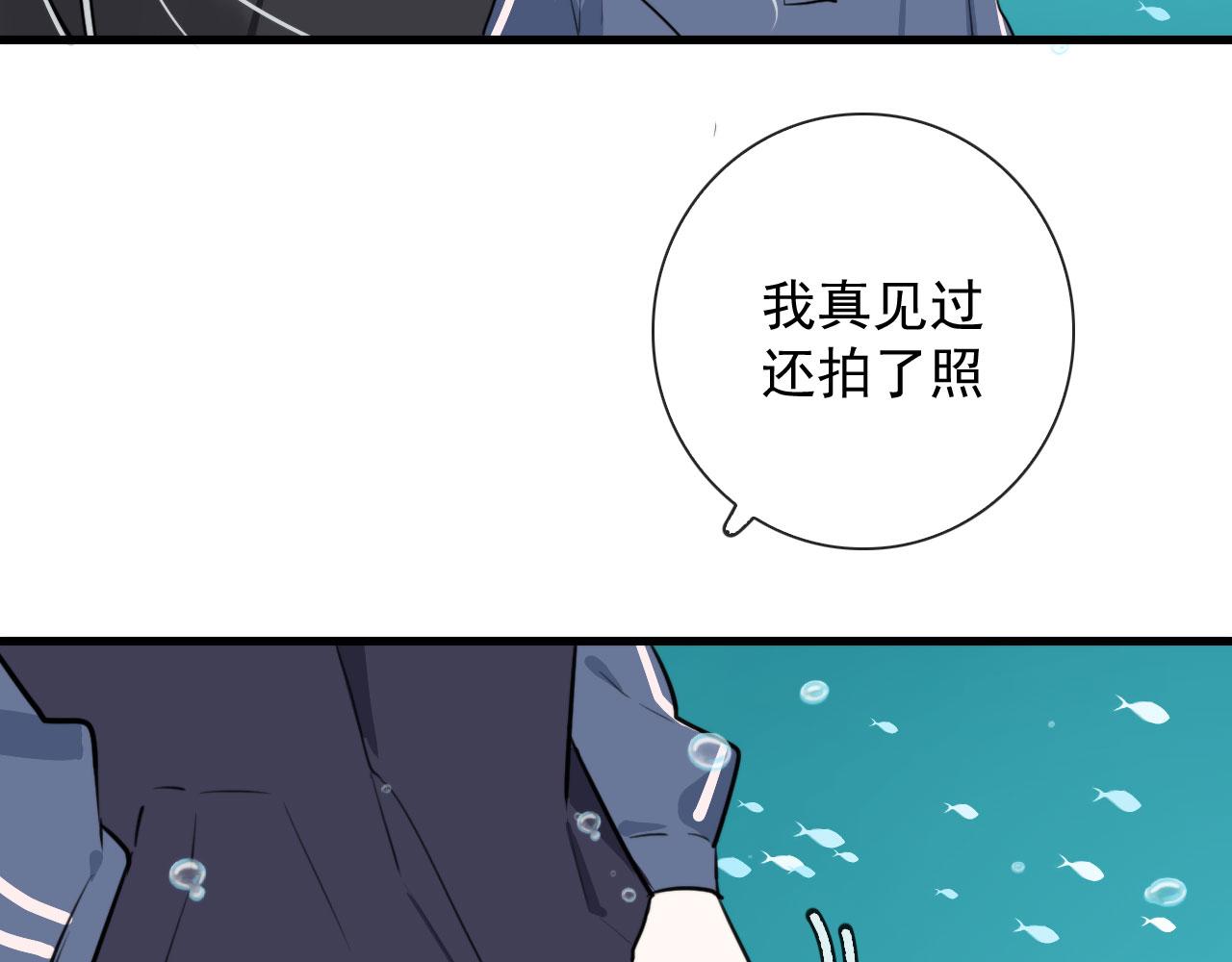 第47话 遮天卦29