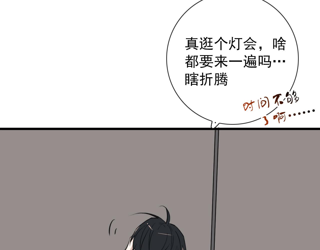 第25话  灯会（中）9