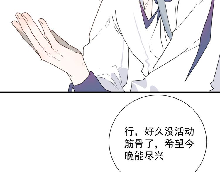 第17话 你怕不是个鸭子42