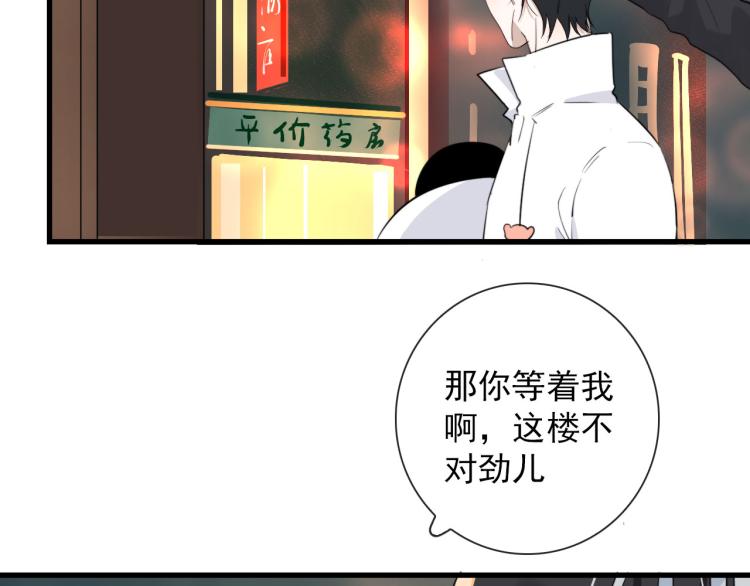 第29话 欢迎来到山鬼境22